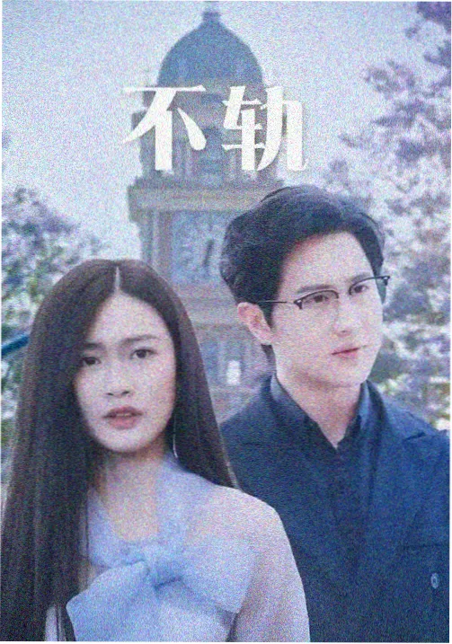 悬疑冒险剧1